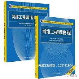 計算機軟考網(wǎng)絡(luò)工程師考試難度與準備策略