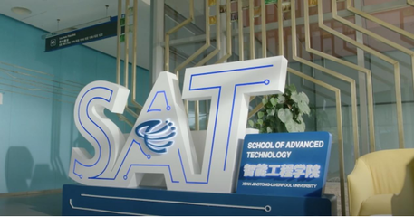 擁抱智能時代，西交利物浦大學計算機網絡工程專業的硬核實力引領未來