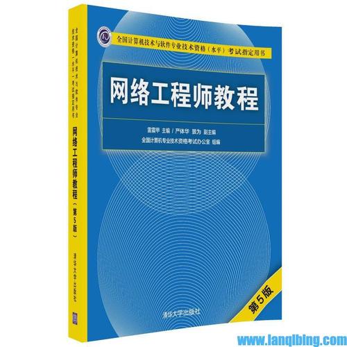 kindle 計(jì)算機(jī)網(wǎng)絡(luò)pdf電子書(shū) &ndash; 網(wǎng)絡(luò)工程師教程